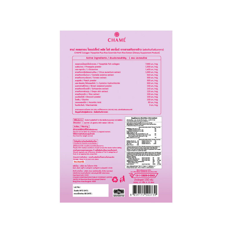 Chame Collagen Tripeptide Plus Rice Ceramide 10 Sachet