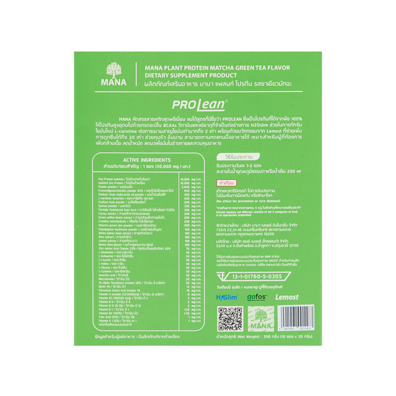 MANA ProLean Plant Protein 10 Sachets #Matcha Latte Flavor ( สินค้าหมดอายุ : 2026.03.14 ) 