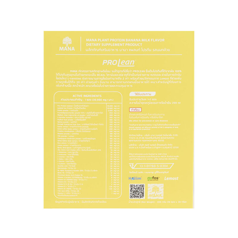 MANA ProLean Plant Protein 10 Sachets #Banana Milk Flavor ( สินค้าหมดอายุ : 2025.11.14 ) 