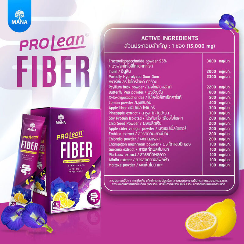 MANA ProLean Fiber 5 Sachets #Butterfly Pea Lemon Flavor ( สินค้าหมดอายุ : 2026.02.22 ) 