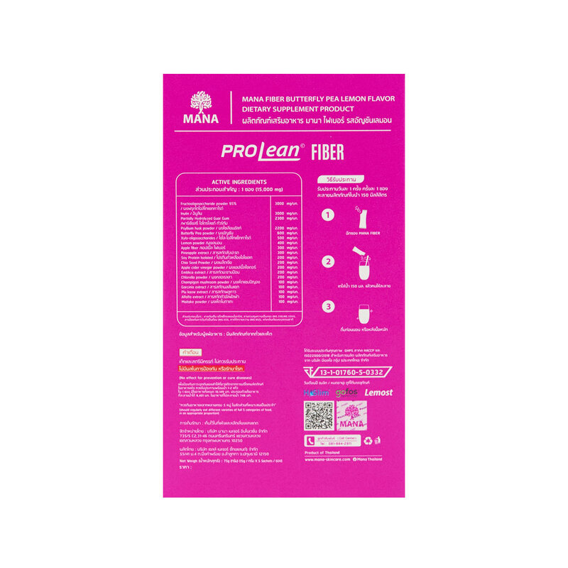 MANA ProLean Fiber 5 Sachets #Butterfly Pea Lemon Flavor ( สินค้าหมดอายุ : 2026.02.22 ) 