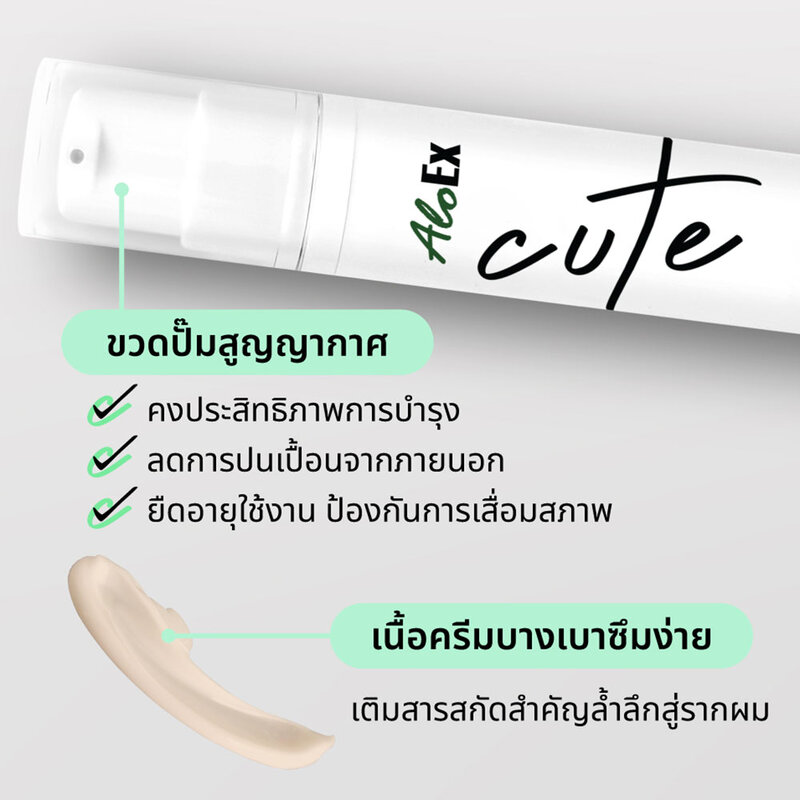 AloEx Cute Eyebrow Nourising Cream 10g