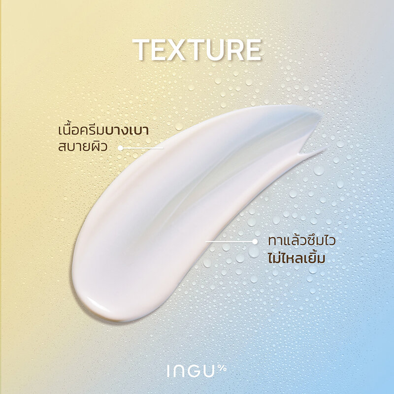 INGU Skin Aqua Defense Hybrid Sunscreen SPF50+ PA++++ 30g