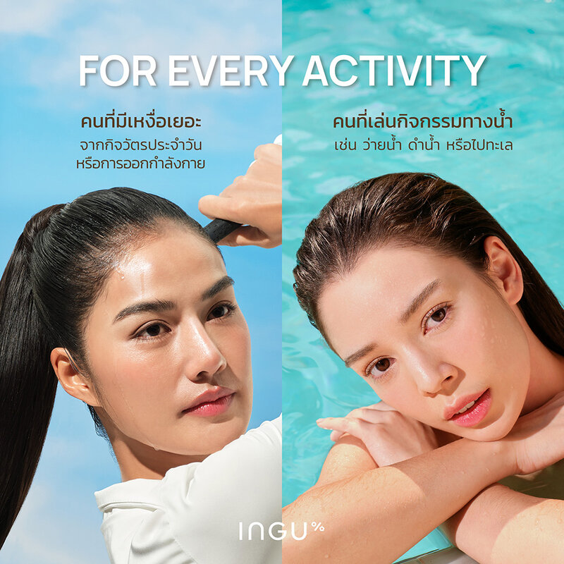 INGU Skin Aqua Defense Hybrid Sunscreen SPF50+ PA++++ 30g