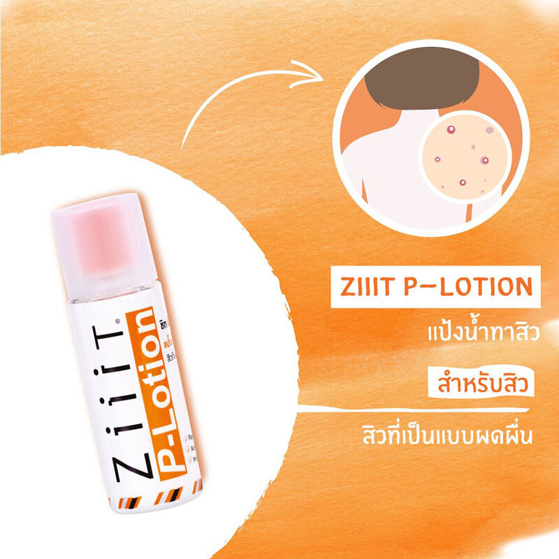 Ziiit P-Lotion 20ml