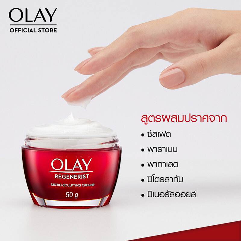 Olay Regenerist Micro-sculpting Cream 50g