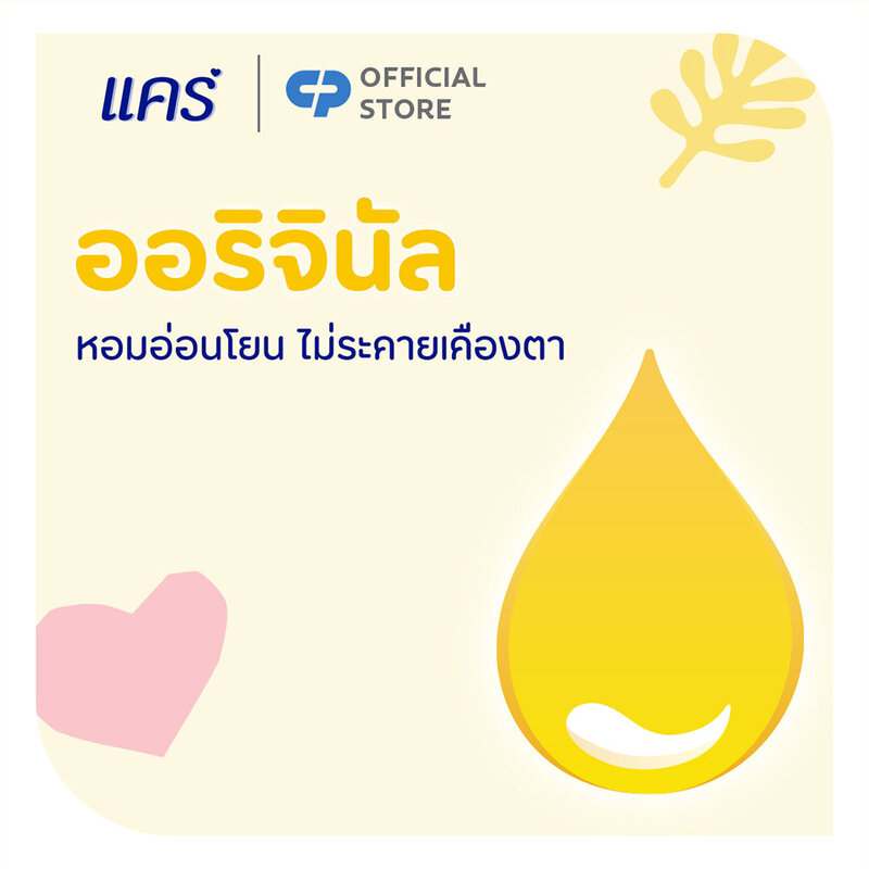 Care Original Baby Shampoo 750ml ( สินค้าหมดอายุ : 2026.03.05 ) 