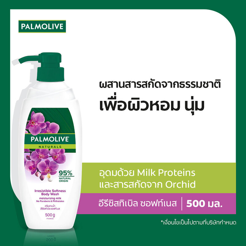 Palmolive Shower Cream Irresistible Softness 500ml