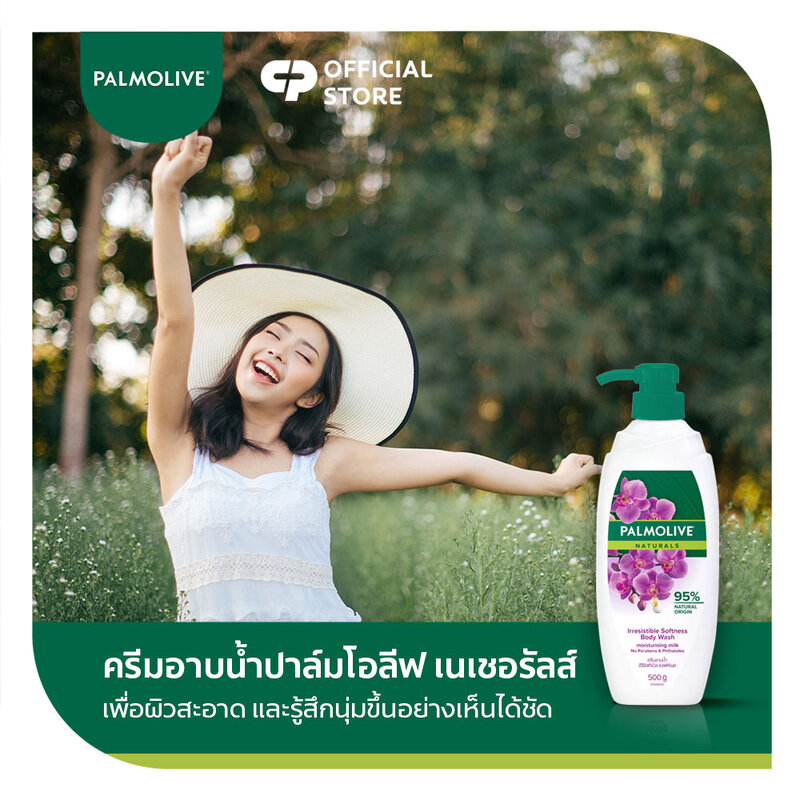 Palmolive Shower Cream Irresistible Softness 500ml