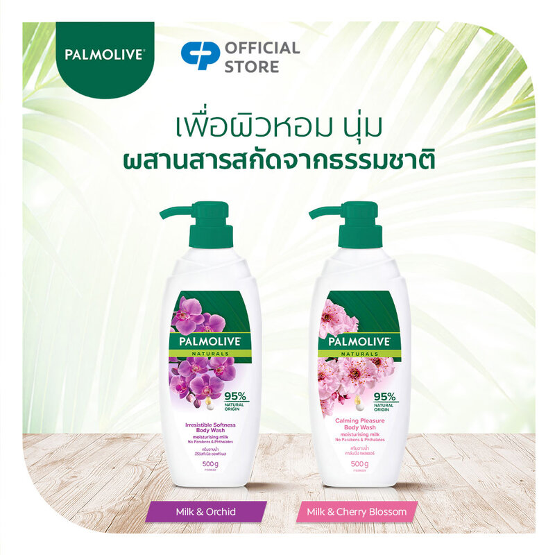 Palmolive Shower Cream Irresistible Softness 500ml