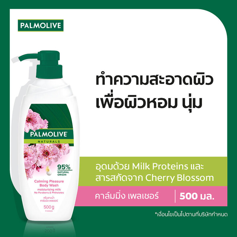 Palmolive Shower Cream Calming Pleasure 500ml