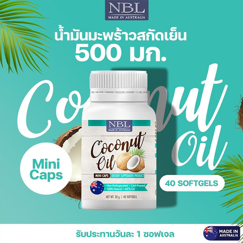 NUBOLIC Coconut Oil Mini 40 Capsules