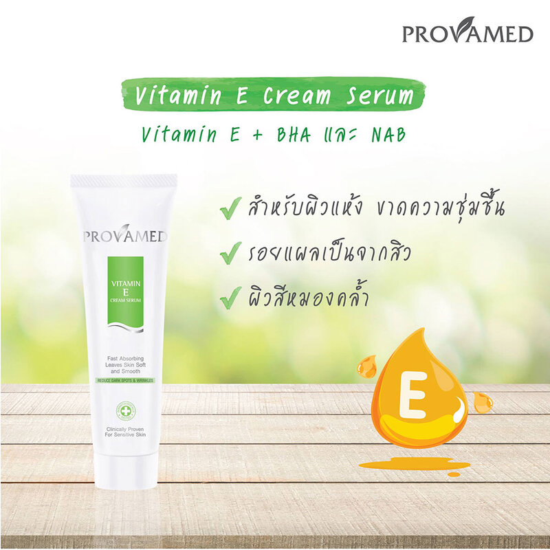 Provamed Vitamin E Cream Serum 50g
