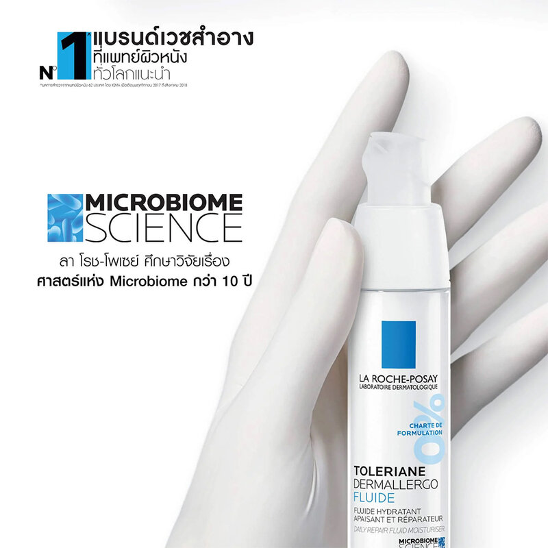 La Roche Posay Toleriane Fluid 40ml