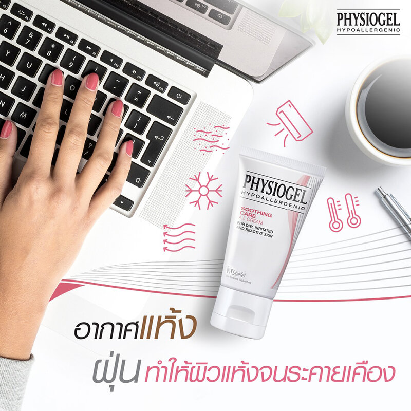 Physiogel Soothing Care A.I. Cream for Dry, Irritated, Sensitive Skin 30ml