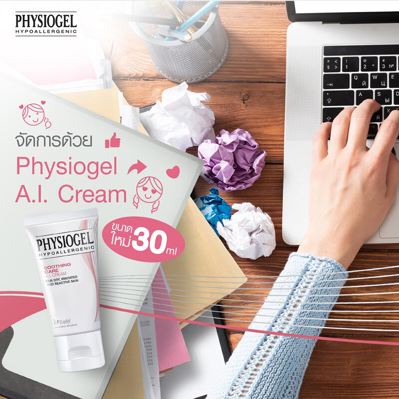 Physiogel Soothing Care A.I. Cream for Dry, Irritated, Sensitive Skin 30ml