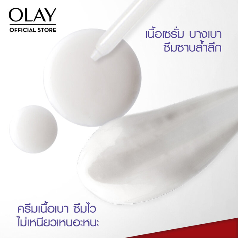 Olay Regenerist Retinol 24 Night Moisturizer 50g
