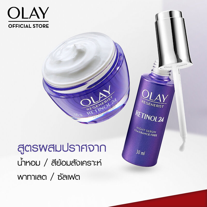 Olay Regenerist Retinol 24 Night Moisturizer 50g