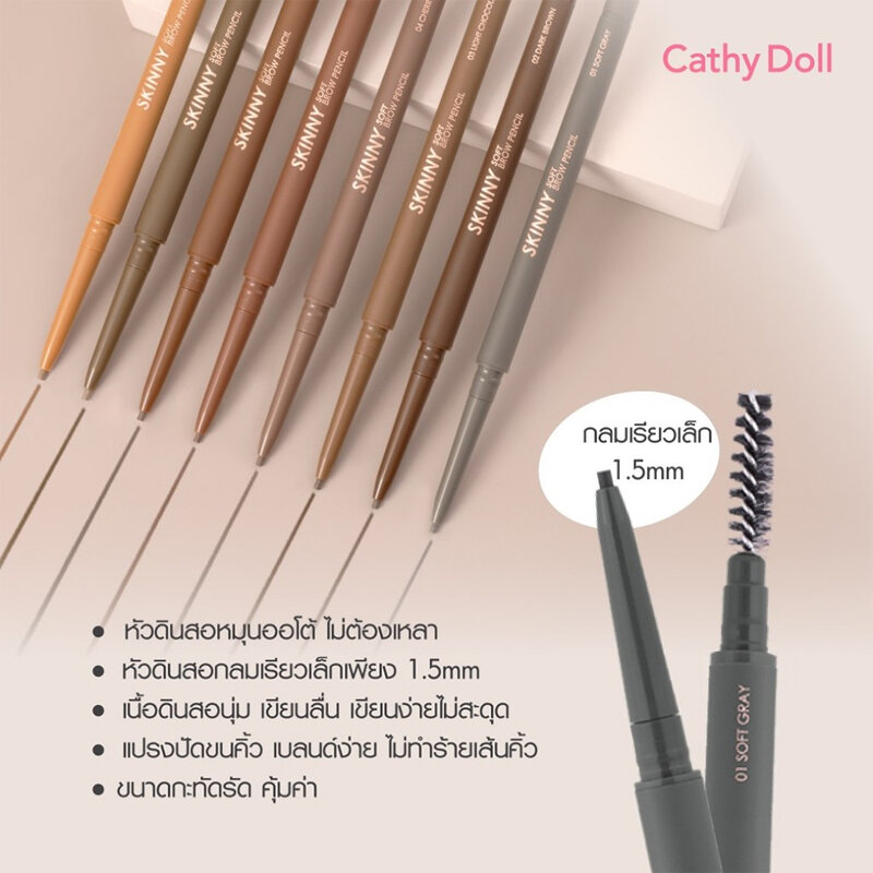 Cathy Doll Skinny Soft Brow Pencil 0.06g #02 Dark Brown