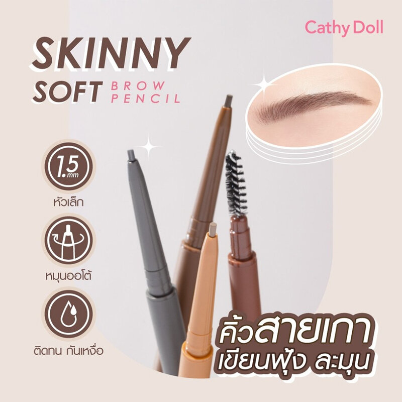 Cathy Doll Skinny Soft Brow Pencil 0.06g #02 Dark Brown