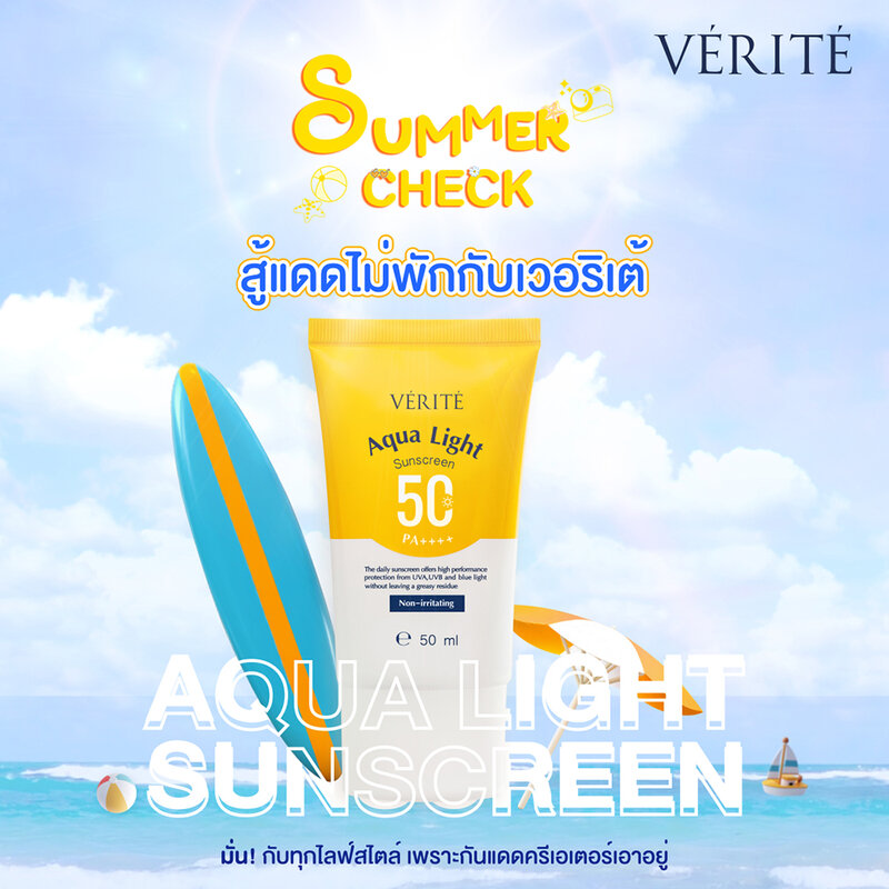 Verite Aqua Light Multi-Protection Sunscreen SPF50+ PA++++ 15ml