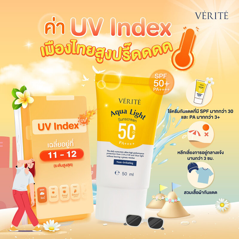 Verite Aqua Light Multi-Protection Sunscreen SPF50+ PA++++ 15ml