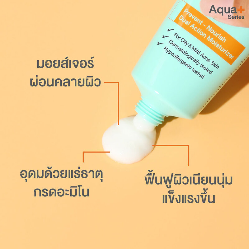 Aqua+ Series Clear Complexion Daily Moisturizer 50ml