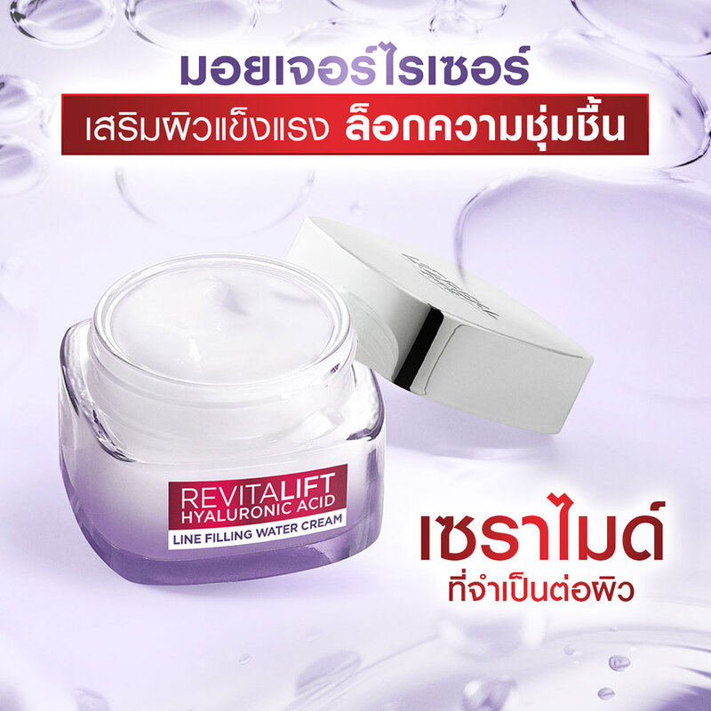 Loreal Paris Revitalift Hyaluronic Acid Day Cream 50ml