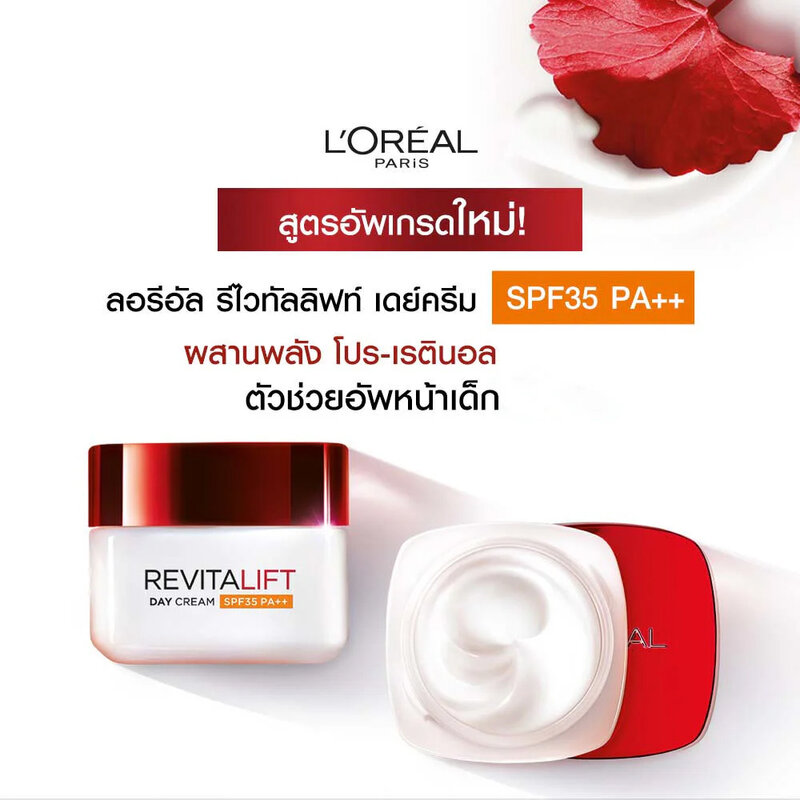 Loreal Paris Revitalift Anti-Wrinkle & Firming Day Cream SPF35/PA++ 50ml