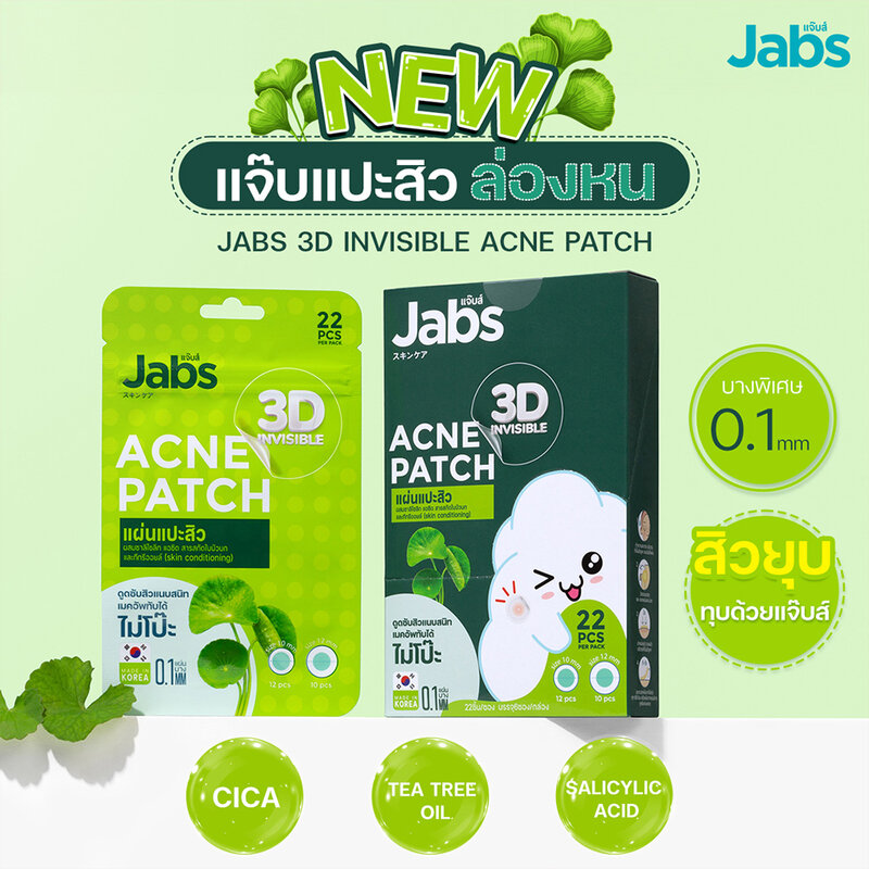 Jabs Acne Patch 22 Dots