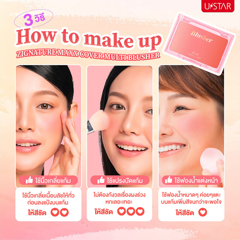 U-Star Zignature Maxx Cover Multi Blusher 5g #02 Pink Wave