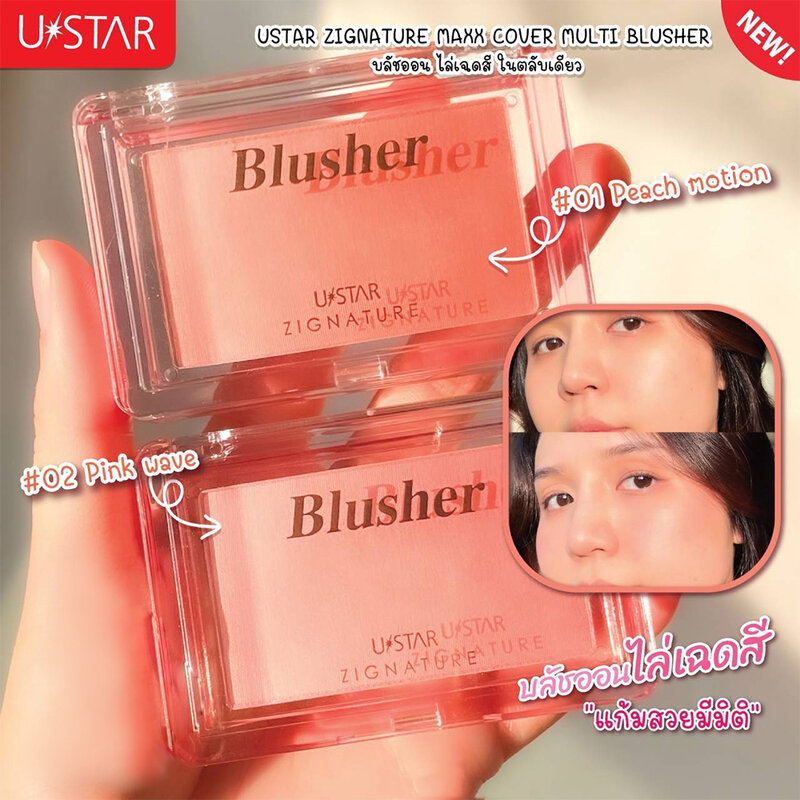 U-Star Zignature Maxx Cover Multi Blusher 5g #02 Pink Wave