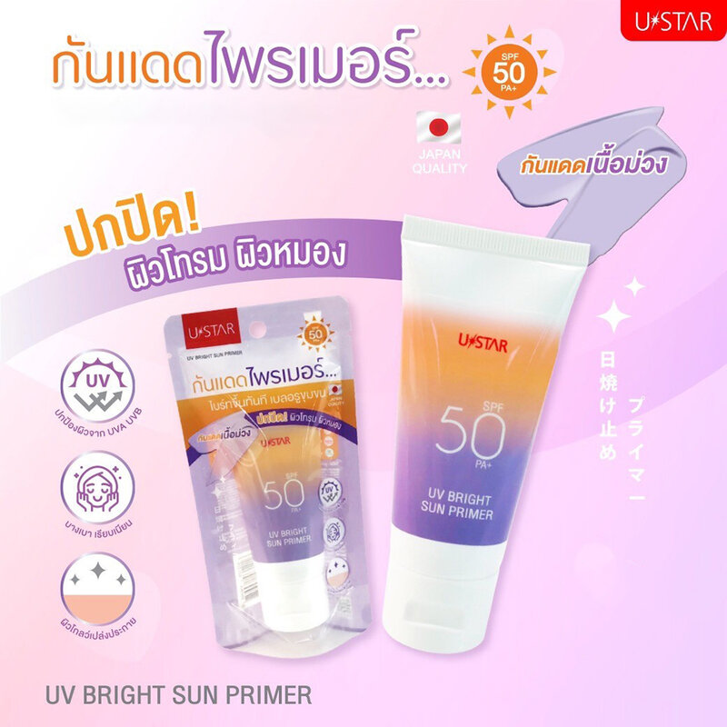 U-Star UV Bright Sun Primer SPF50 PA+ 40g