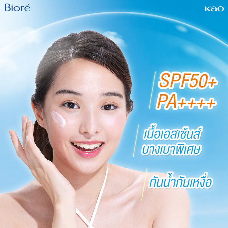 Biore UV Aqua Rich Watery Essence SPF50+/PA++++ 50g