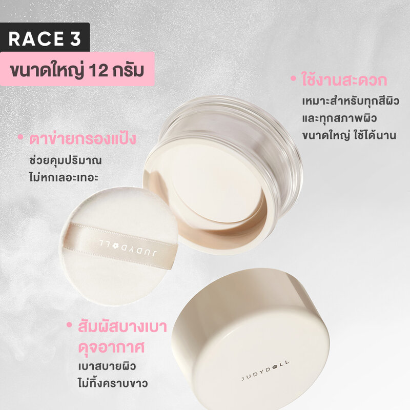 JUDYDOLL Blurring Loose Powder 12g
