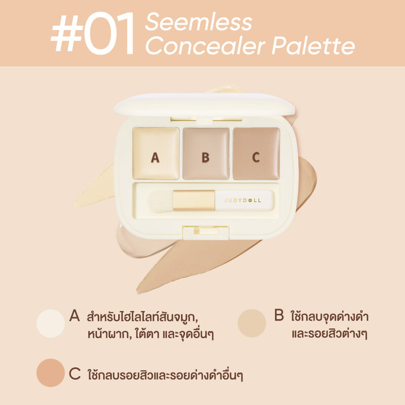 JUDYDOLL Three-Color Concealer Palette 0.9g #01