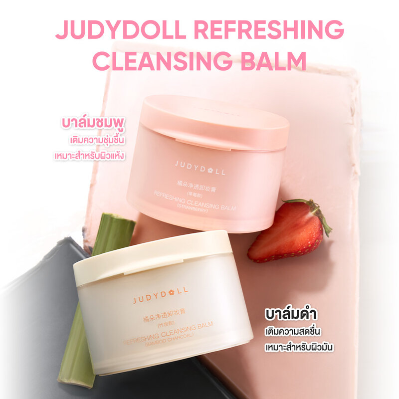 JUDYDOLL Refreshing Cleansing Balm 100ml #Strawberry