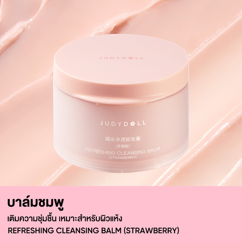 JUDYDOLL Refreshing Cleansing Balm 100ml #Strawberry