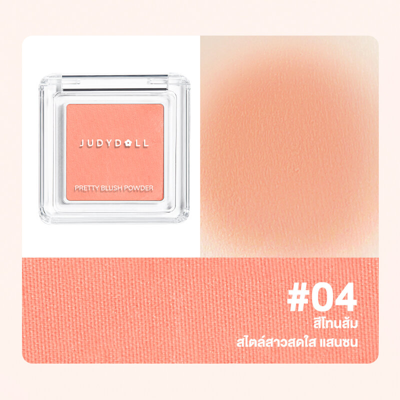 JUDYDOLL Blush Powder 2g #04
