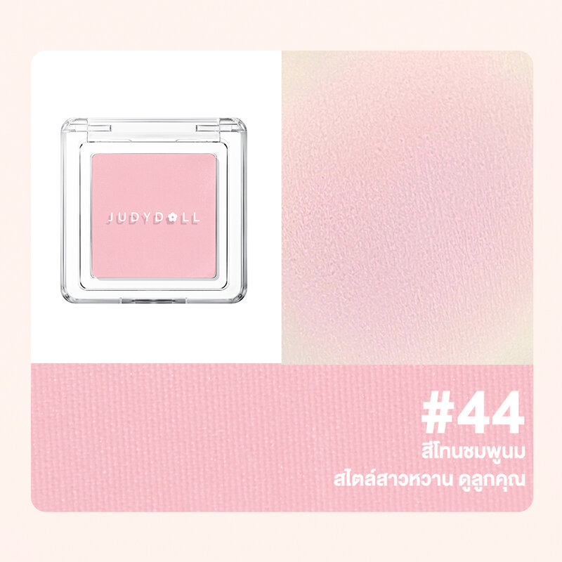 JUDYDOLL Blush Powder 2g #44