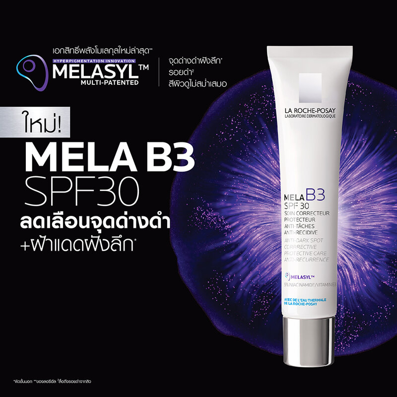La Roche Posay Mela B3 Cream SPF30 40ml