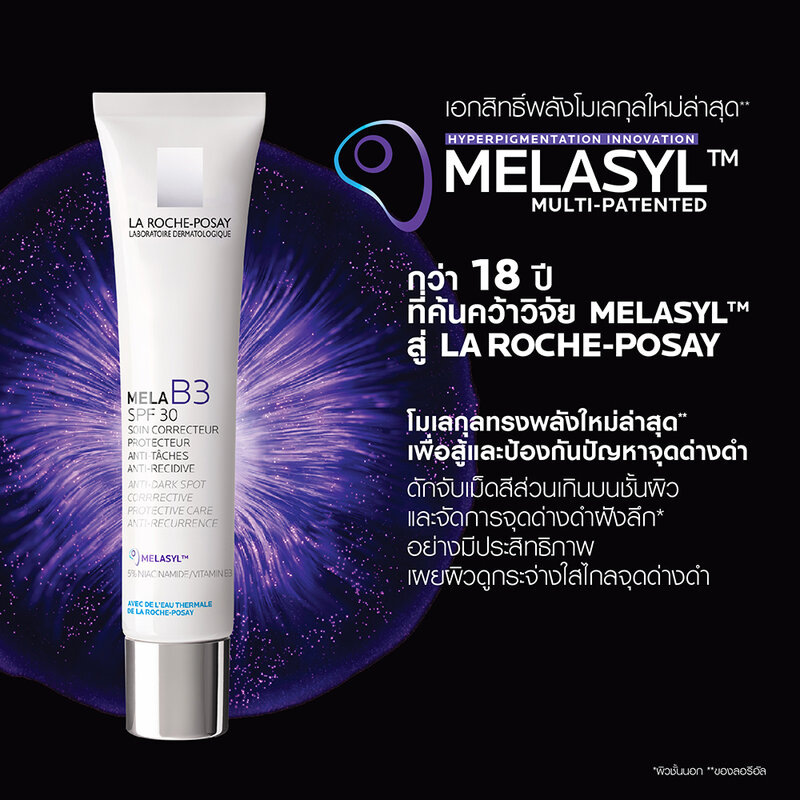 La Roche Posay Mela B3 Cream SPF30 40ml