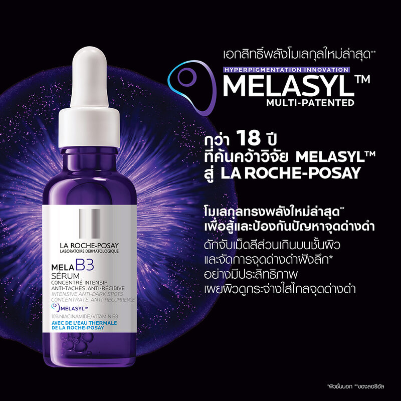 La Roche Posay Mela B3 Serum 30ml