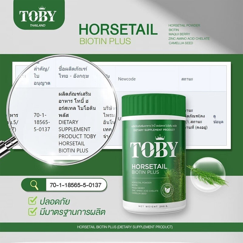TOBY Horsetail Biotin Plus 200g