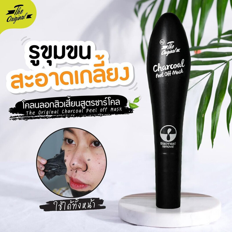 The Original Charcoal Peel Off Mask 25ml