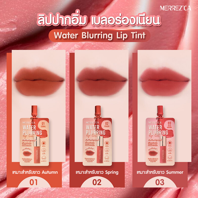 Merrezca Water Blurring Lip Tint 2ml #01 Coral