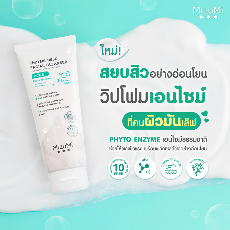 Mizumi Enzyme Reju Facial Cleanser Acne 100ml