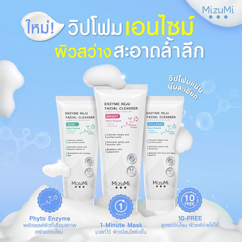 Mizumi Enzyme Reju Facial Cleanser Acne 100ml