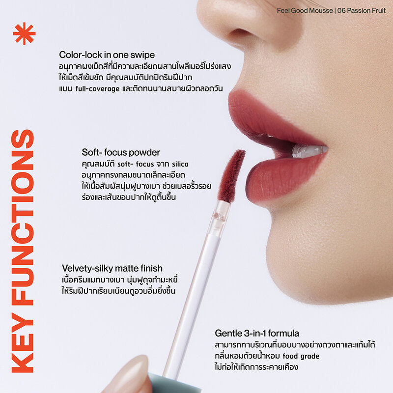 EVERPINK Feel Good Mousse 4ml #06 Passionfruit
