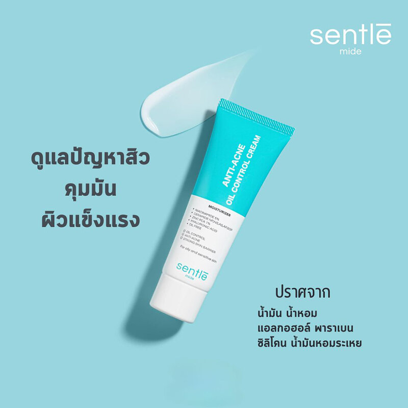 sentle mide Anti-Acne Oil Control Cream 40ml